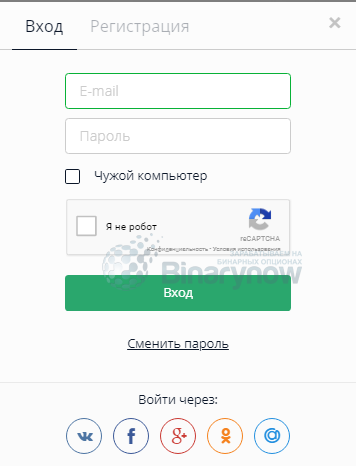 Простая регистрация у брокера